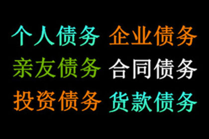 灌云收债公司
